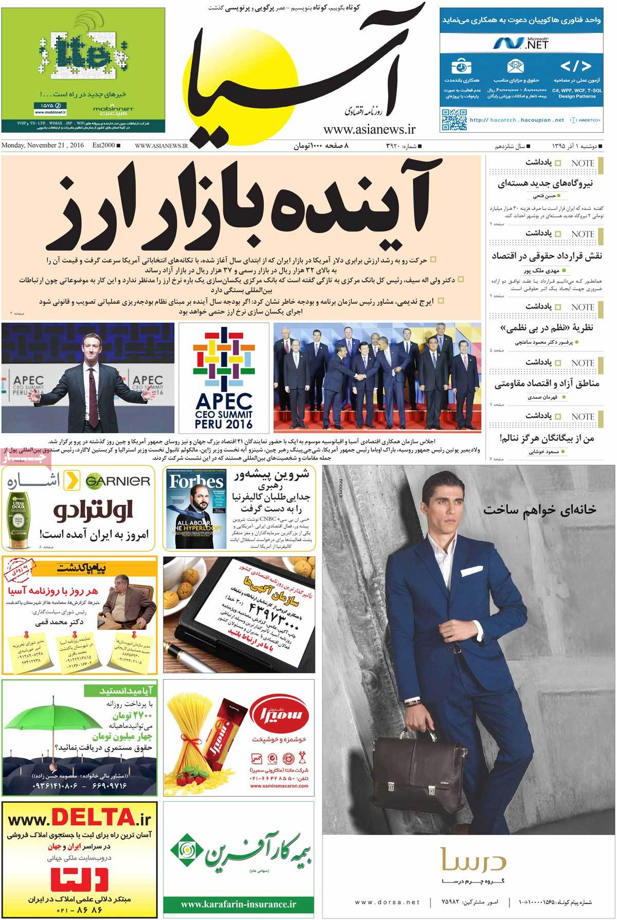 newspaper-1395-09-01 newspaper-1395-09-01