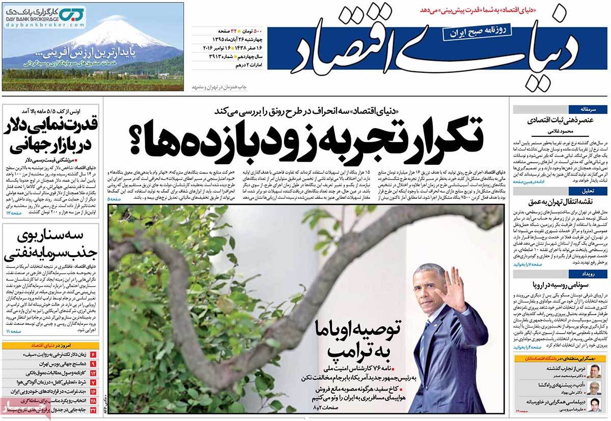newspaper-1395-08-26 newspaper-1395-08-26