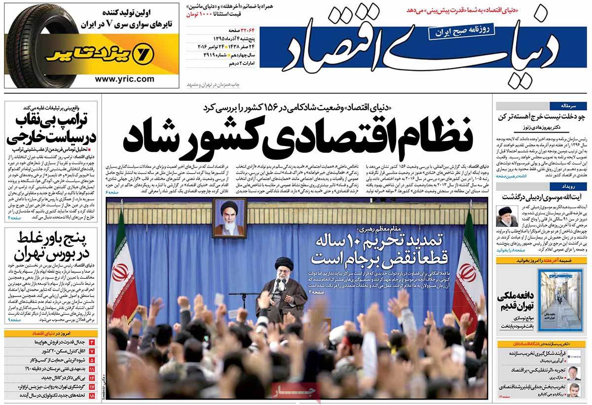 newspaper-1395-09-04 newspaper-1395-09-04