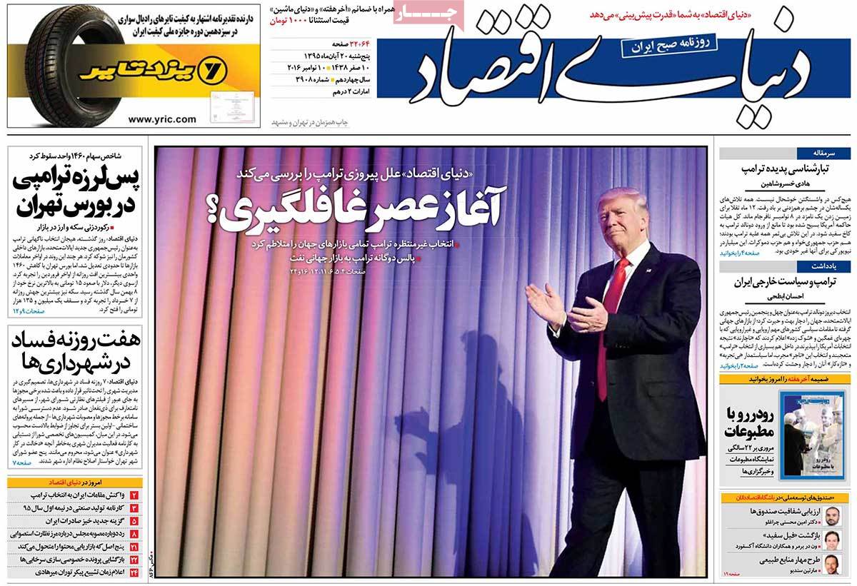 newspaper-1395-08-20 newspaper-1395-08-20