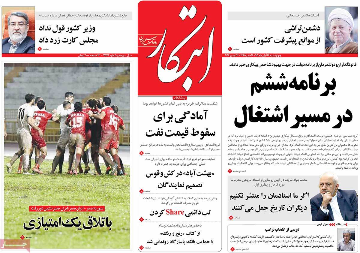 newspaper-1395-08-26 newspaper-1395-08-26