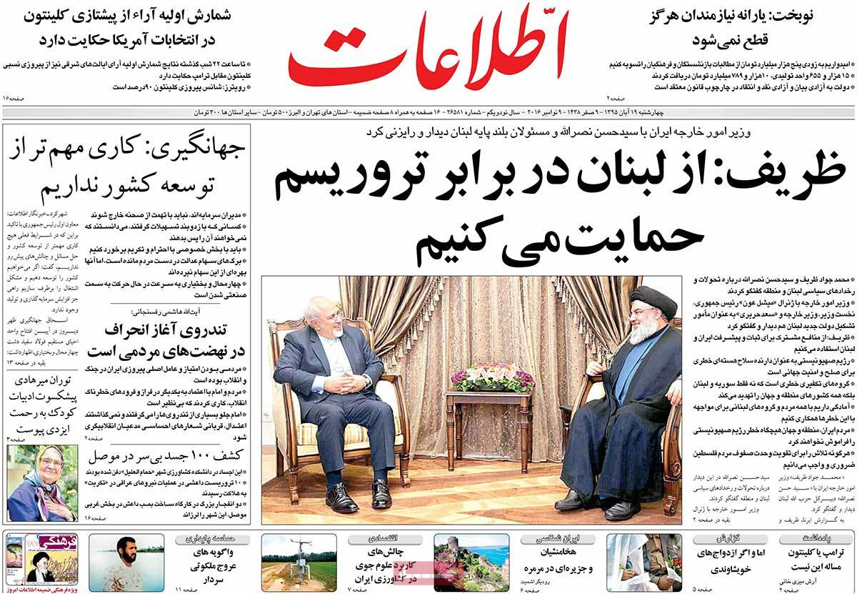 newspaper-1395-08-19 newspaper-1395-08-19
