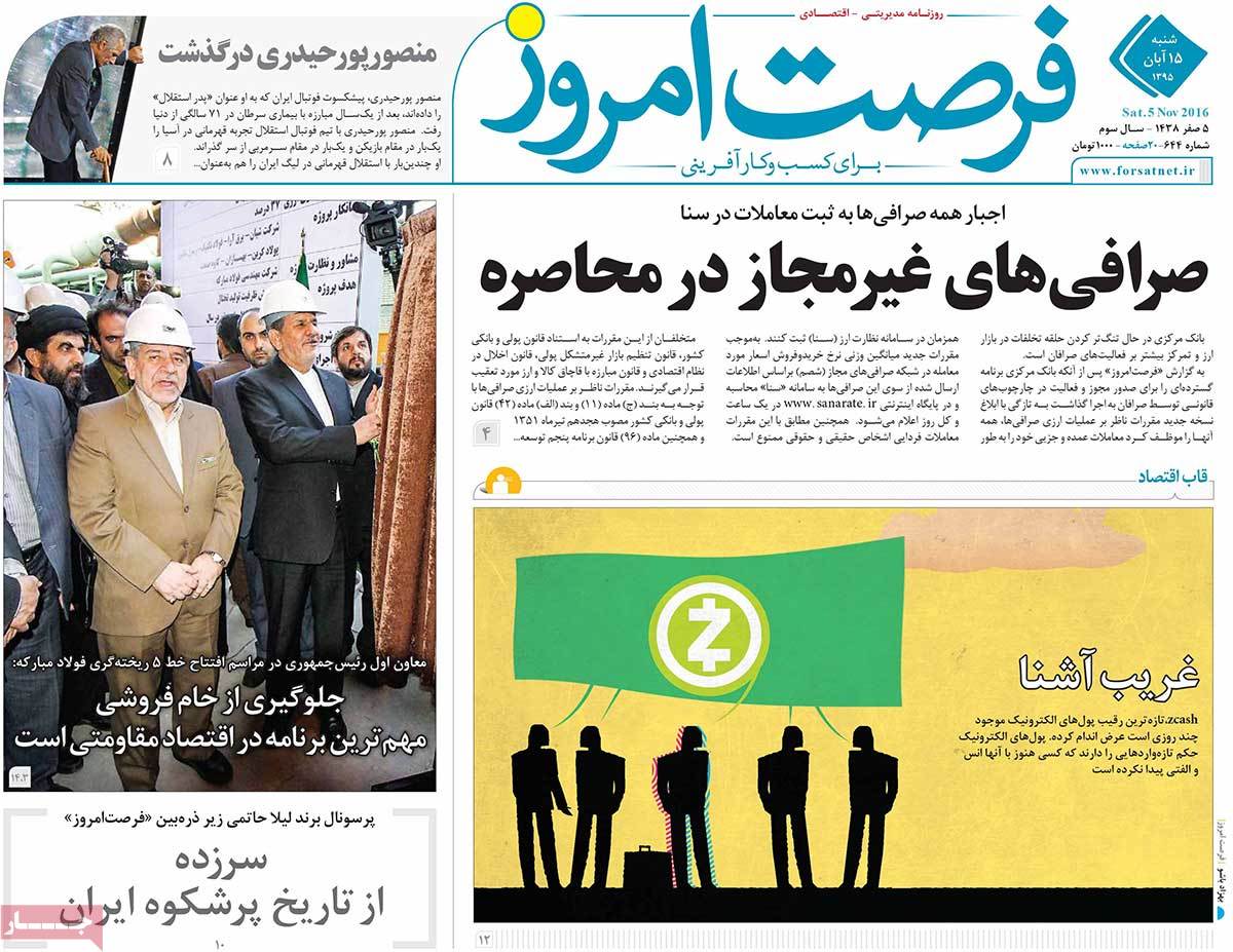 newspaper-1395-08-15 newspaper-1395-08-15