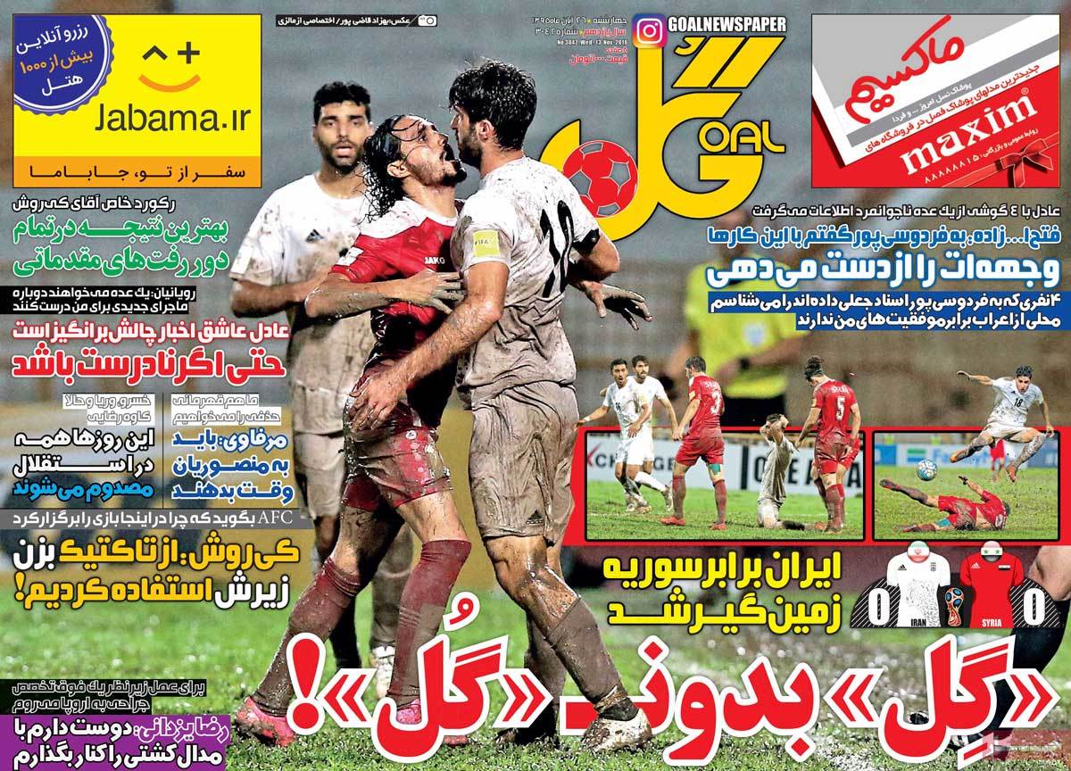 newspaper-1395-08-26 newspaper-1395-08-26