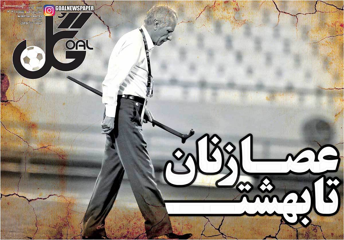 تیتر روزنامه های 15 آبان 1395 تیتر روزنامه های 15 آبان 1395