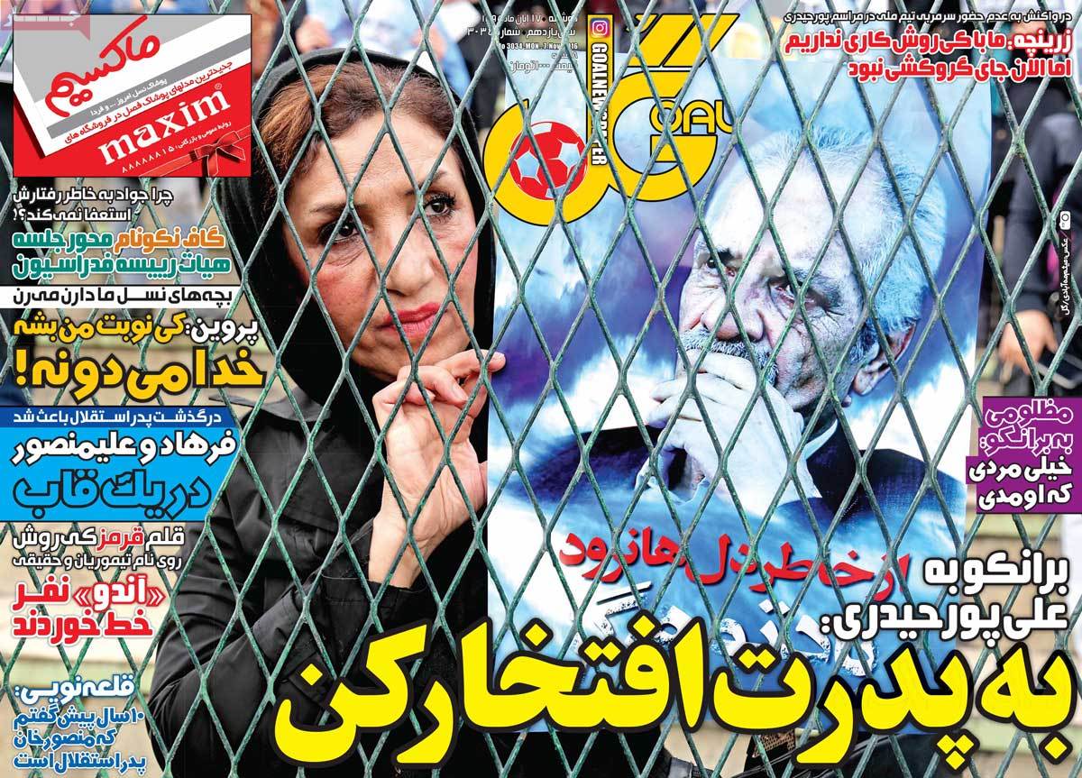 تیتر روزنامه های 17 آبان 1395 تیتر روزنامه های 17 آبان 1395