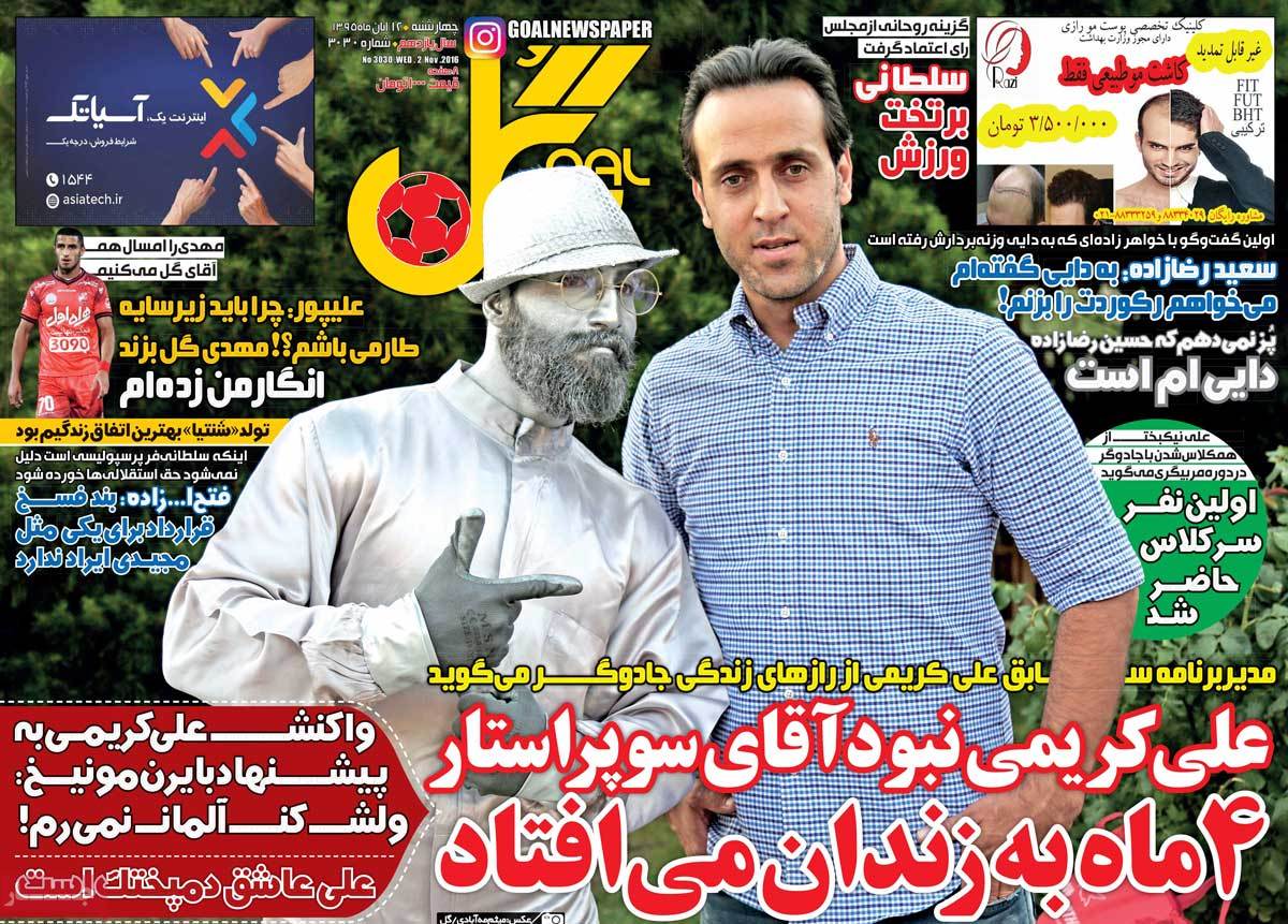 newspaper-1395-08-12 newspaper-1395-08-12