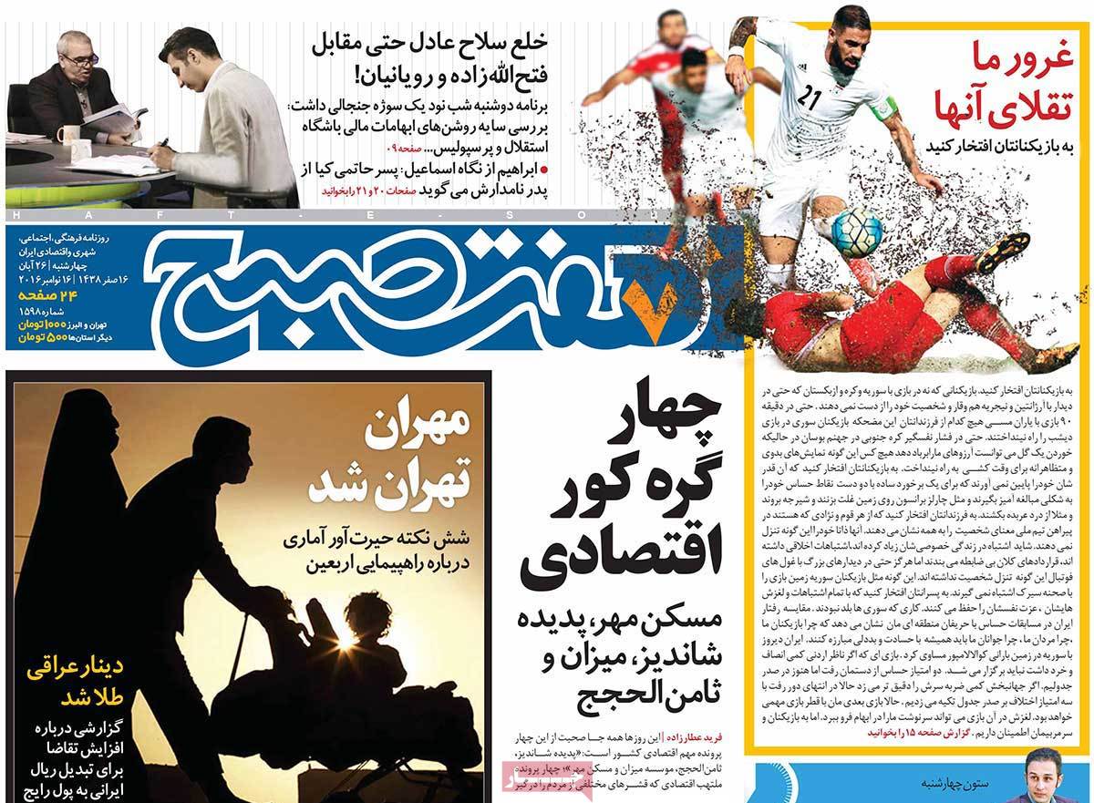 newspaper-1395-08-26 newspaper-1395-08-26