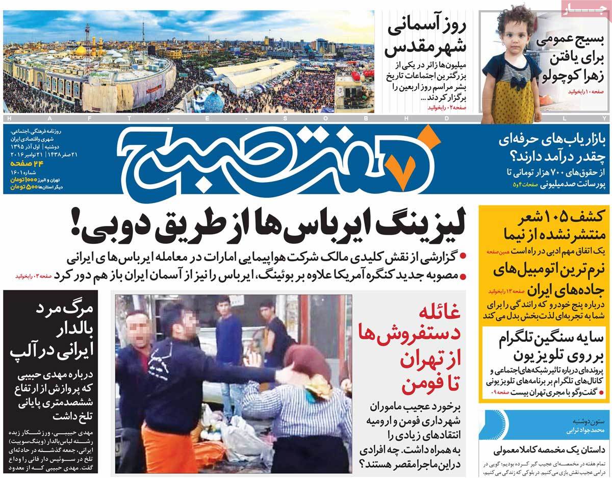 newspaper-1395-09-01 newspaper-1395-09-01