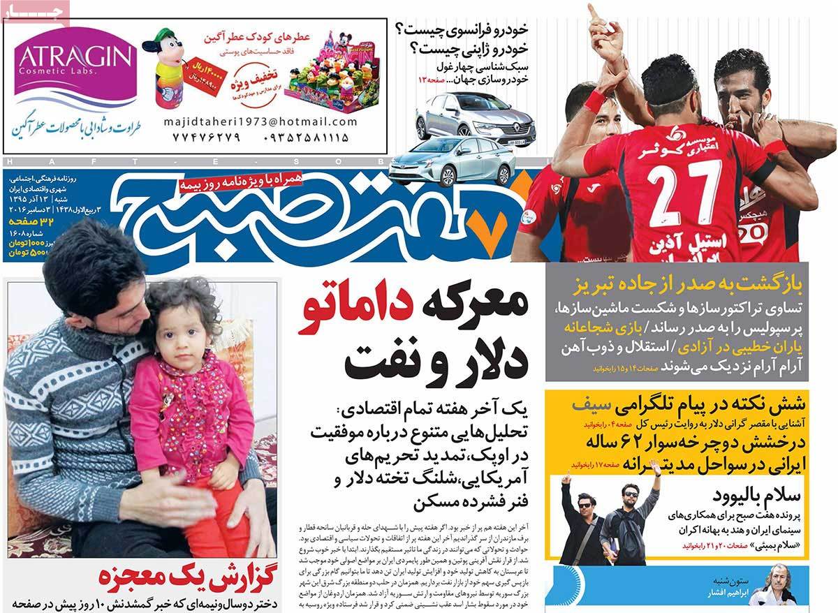 newspaper-1395-09-13 newspaper-1395-09-13