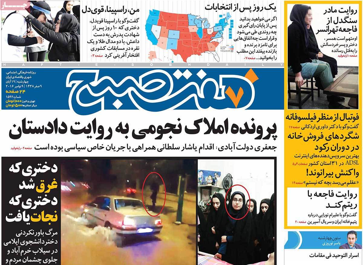 newspaper-1395-08-19 newspaper-1395-08-19