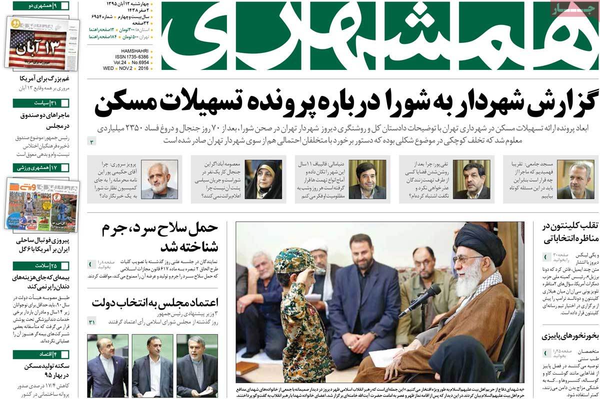 newspaper-1395-08-12 newspaper-1395-08-12
