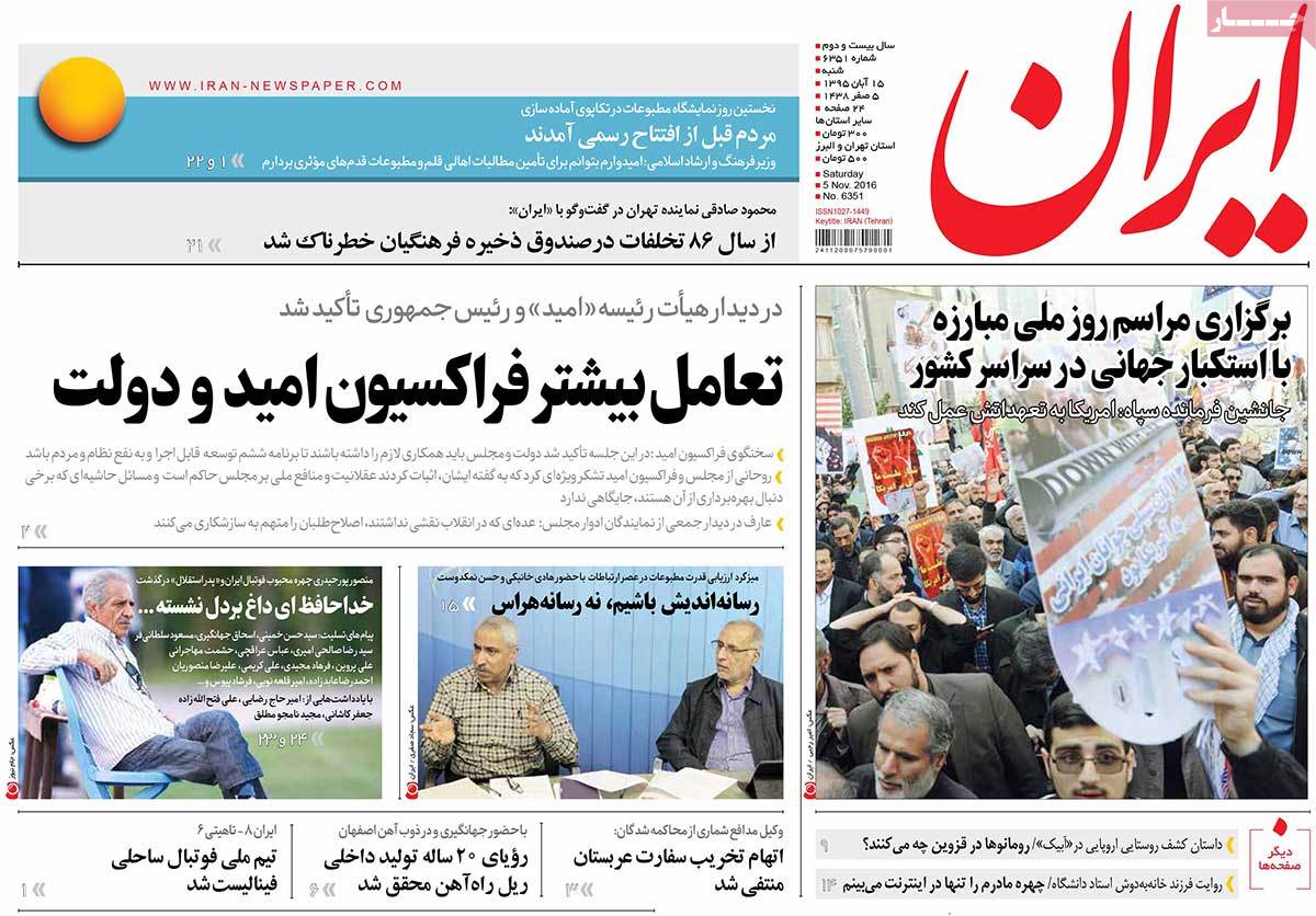 newspaper-1395-08-15 newspaper-1395-08-15