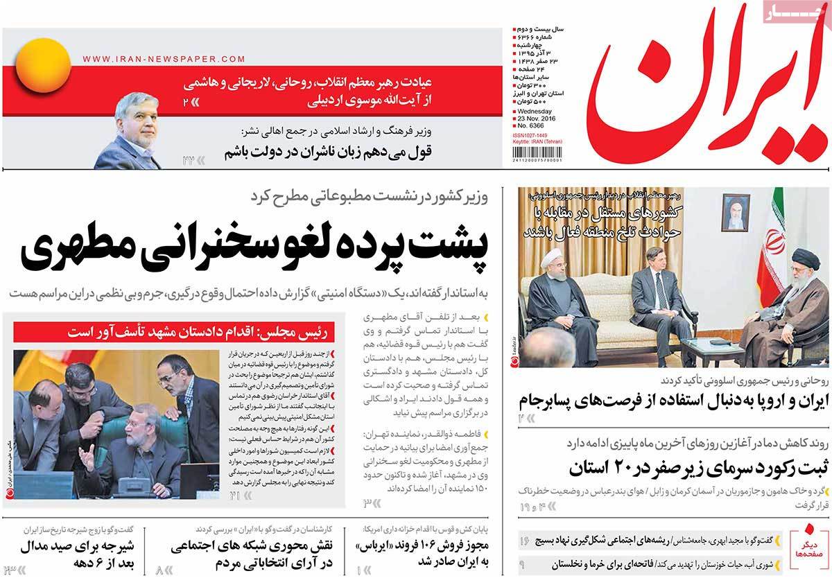newspaper-1395-09-03 newspaper-1395-09-03