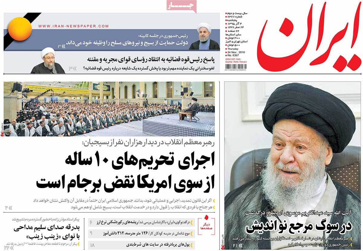 newspaper-1395-09-04 newspaper-1395-09-04