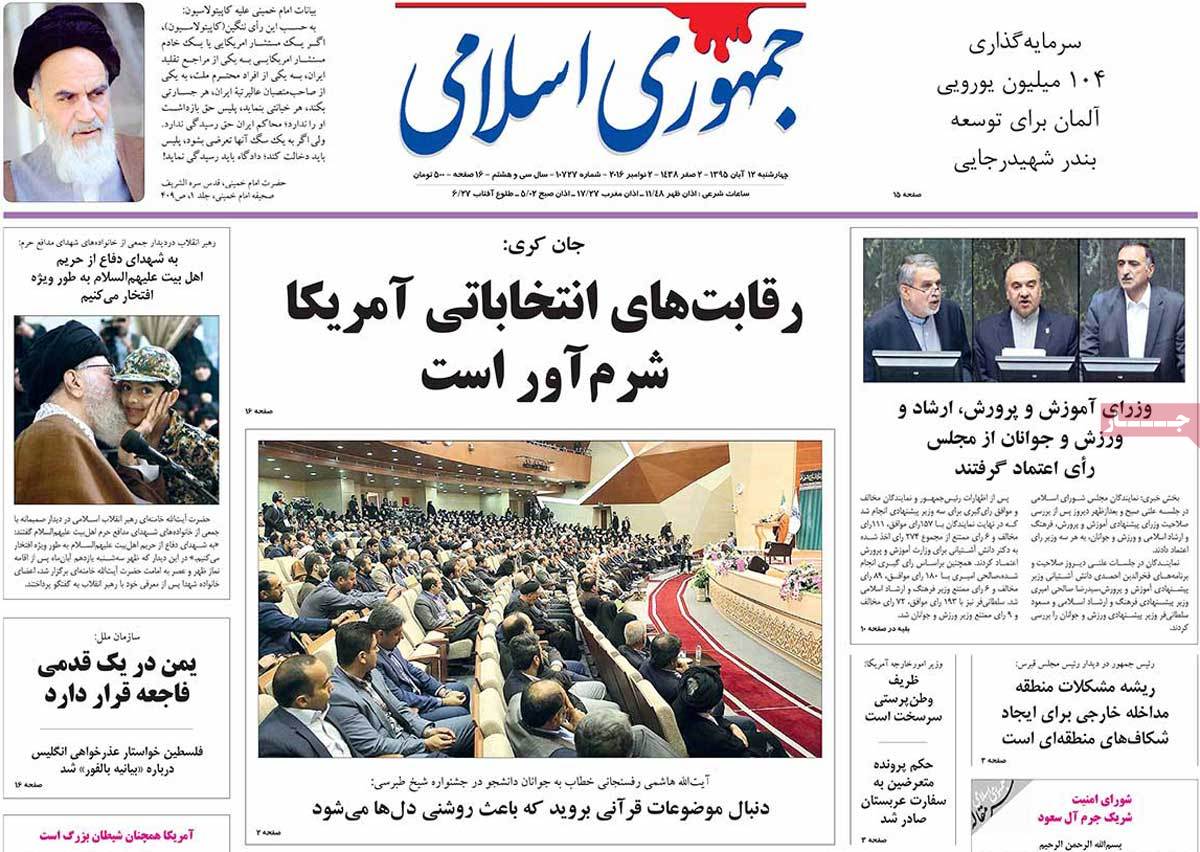 newspaper-1395-08-12 newspaper-1395-08-12