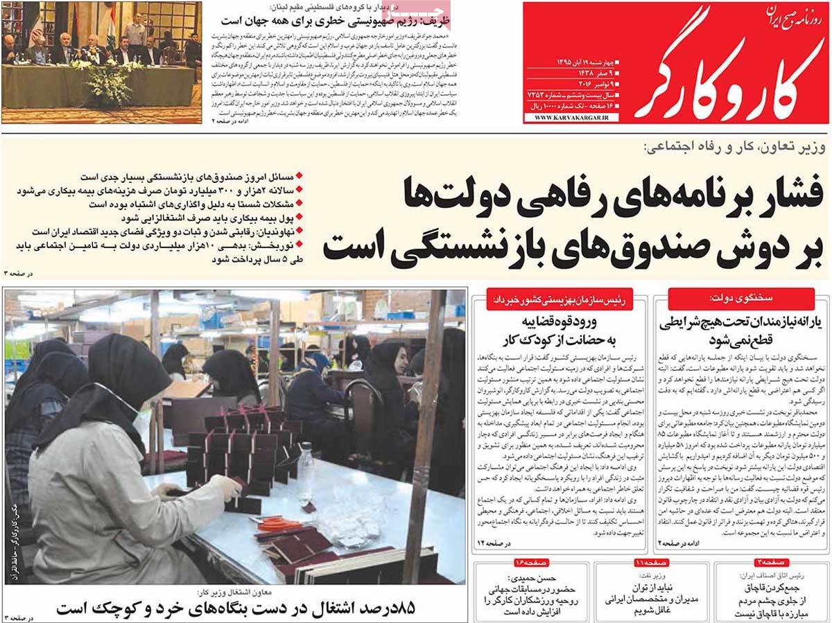 newspaper-1395-08-19 newspaper-1395-08-19
