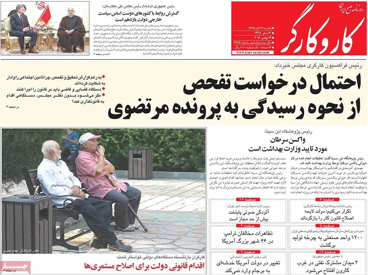 newspaper-1395-08-23 newspaper-1395-08-23