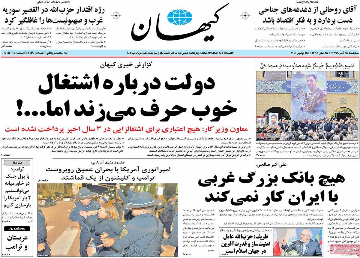 newspaper-1395-08-25 newspaper-1395-08-25