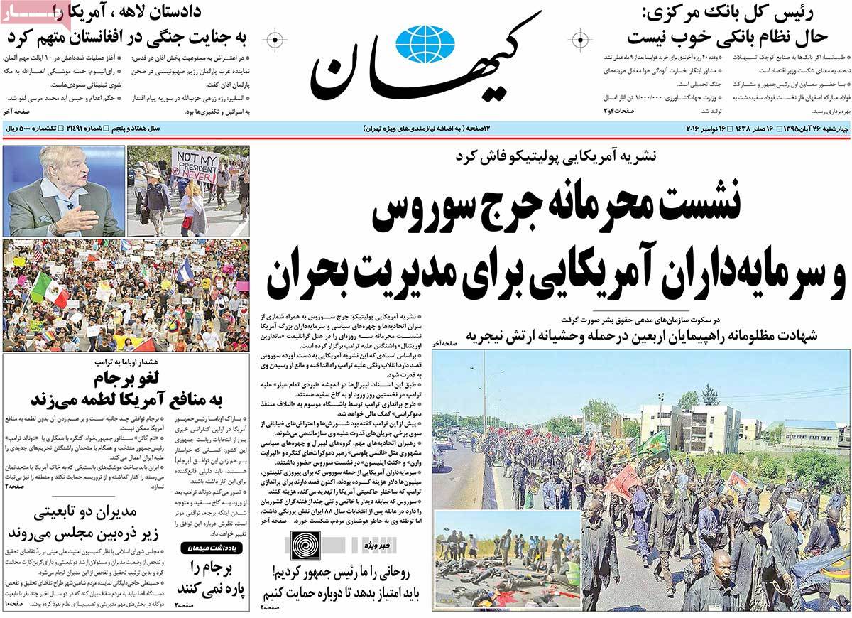 newspaper-1395-08-26 newspaper-1395-08-26