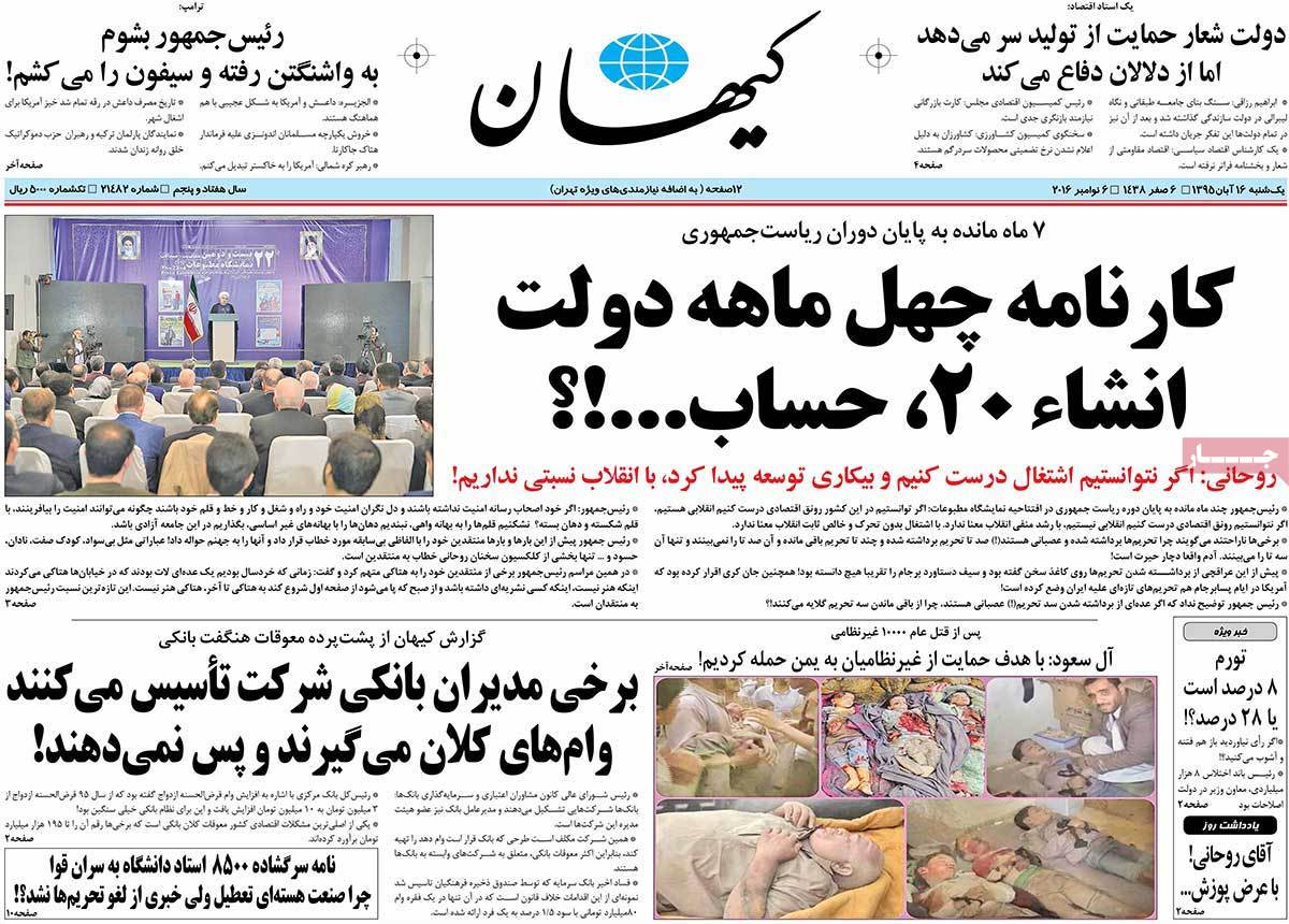 newspaper-1395-08-16 newspaper-1395-08-16