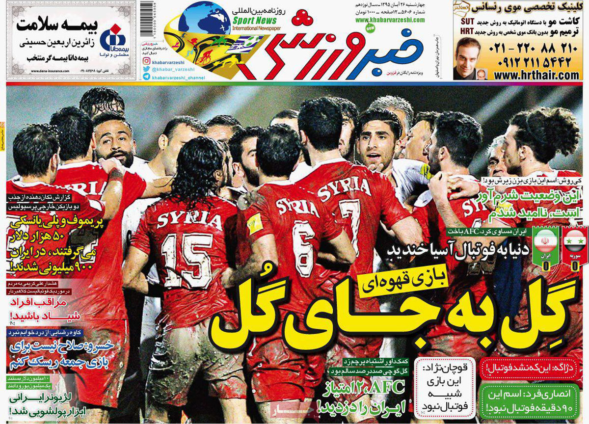 newspaper-1395-08-26 newspaper-1395-08-26