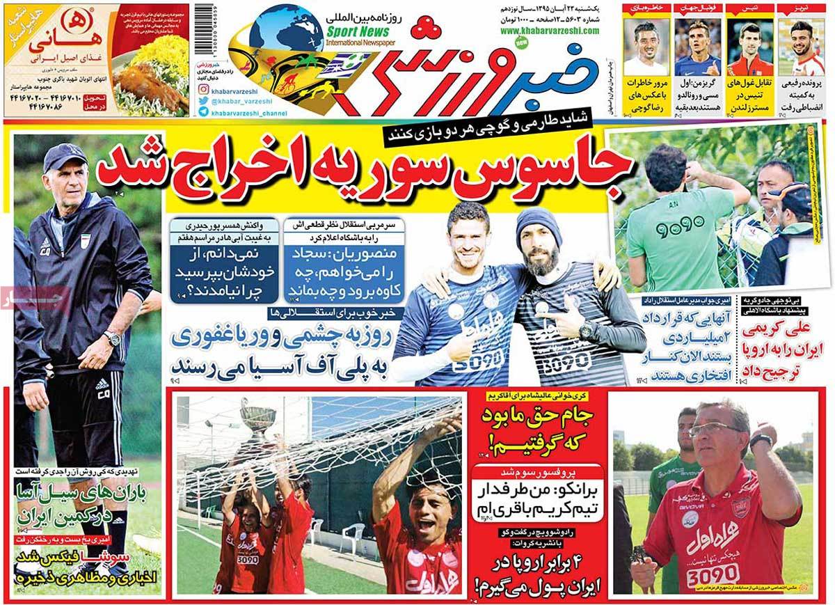 newspaper-1395-08-23 newspaper-1395-08-23