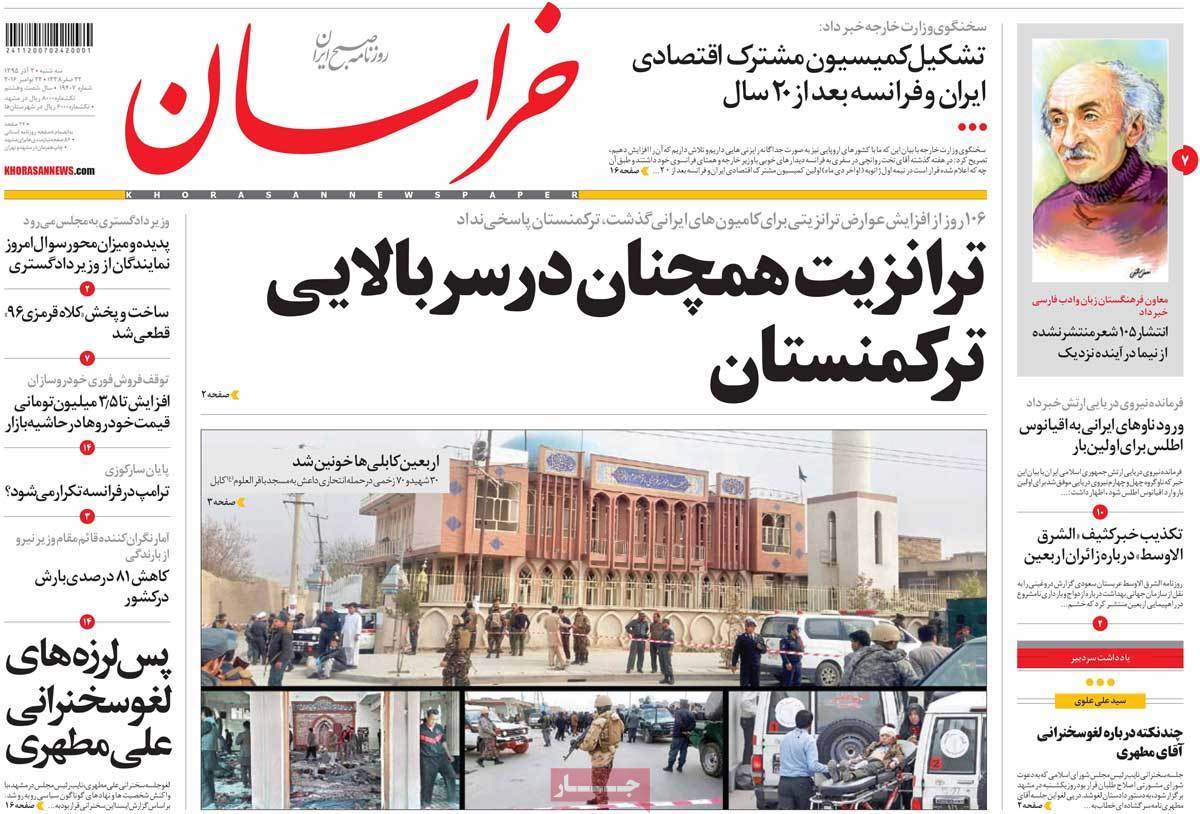 newspaper-1395-09-02 newspaper-1395-09-02
