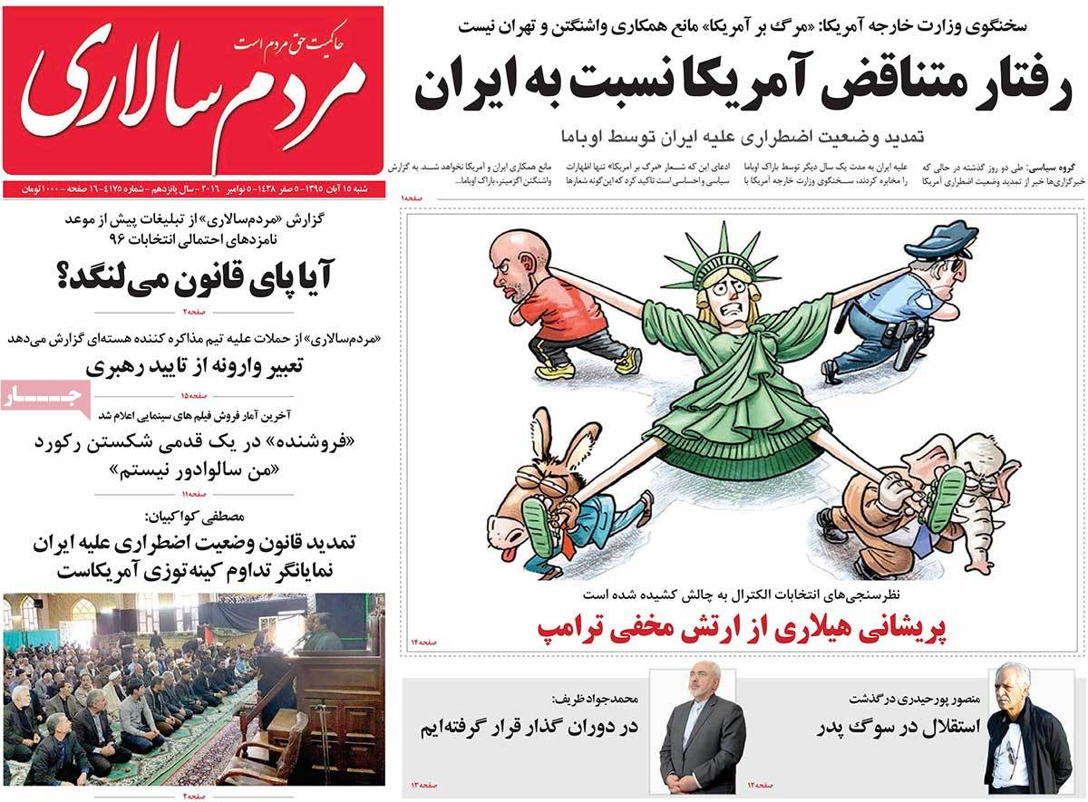 newspaper-1395-08-15 newspaper-1395-08-15