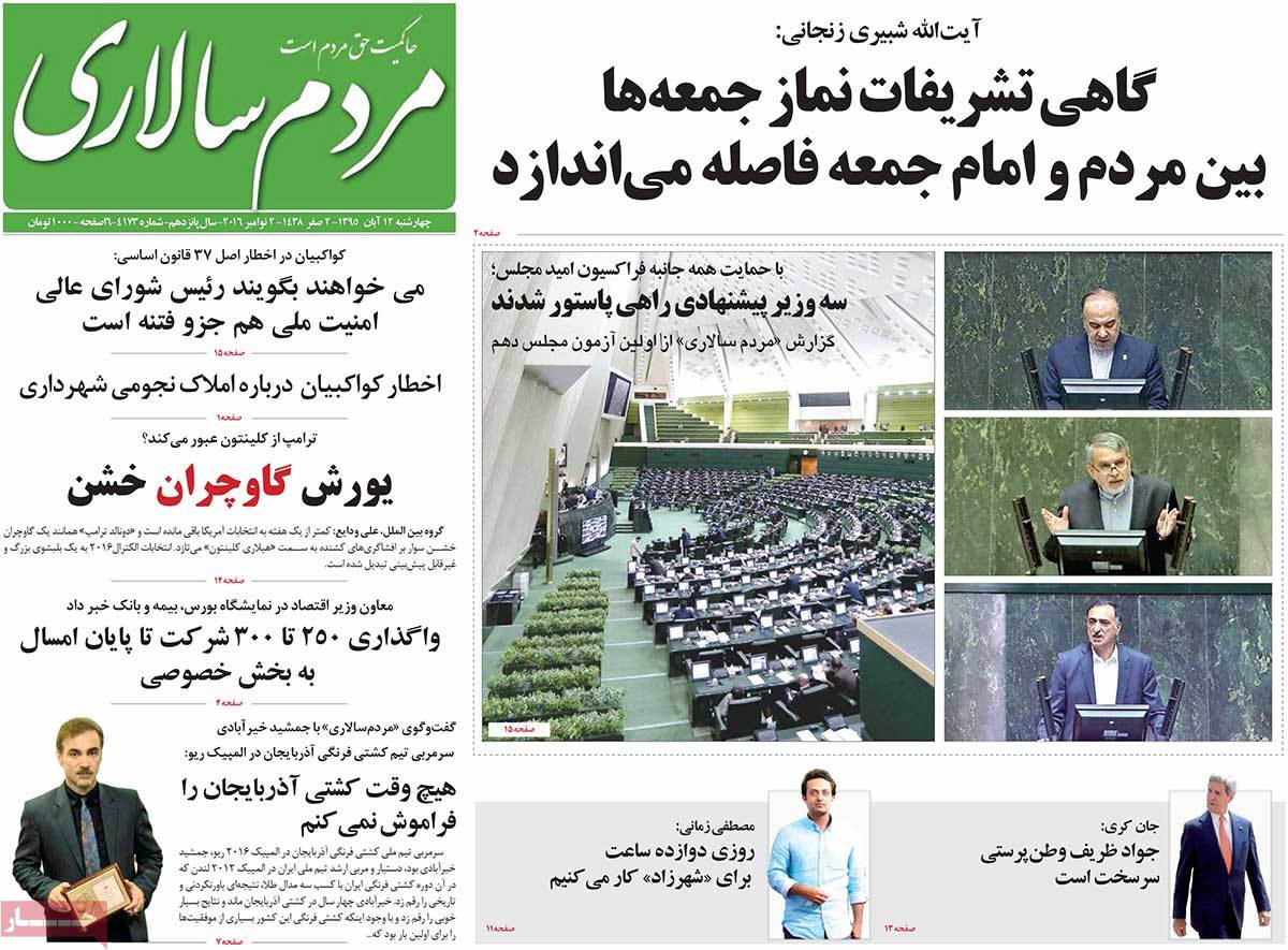 newspaper-1395-08-12 newspaper-1395-08-12