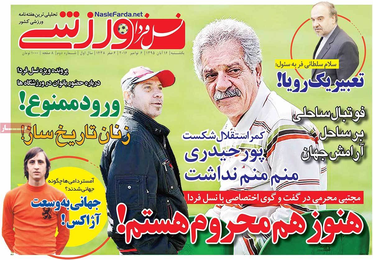 newspaper-1395-08-16 newspaper-1395-08-16