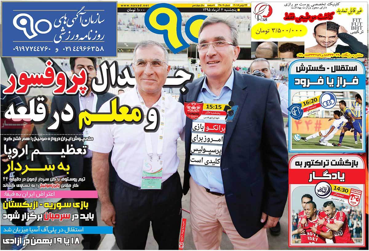 newspaper-1395-09-04 newspaper-1395-09-04