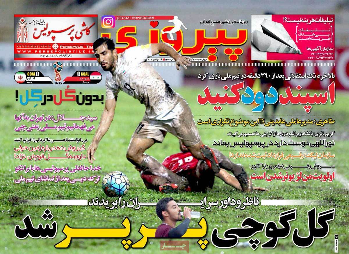 newspaper-1395-08-26 newspaper-1395-08-26