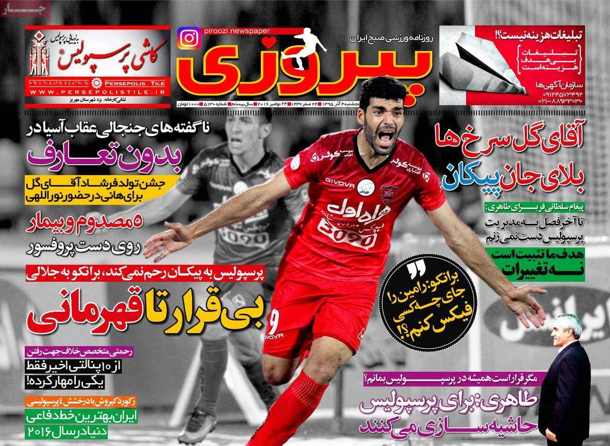 newspaper-1395-09-04 newspaper-1395-09-04