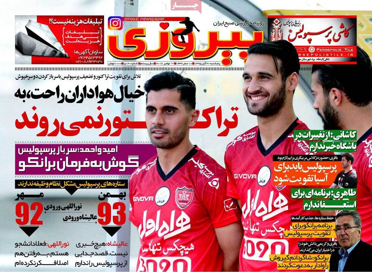 newspaper-1395-08-20 newspaper-1395-08-20