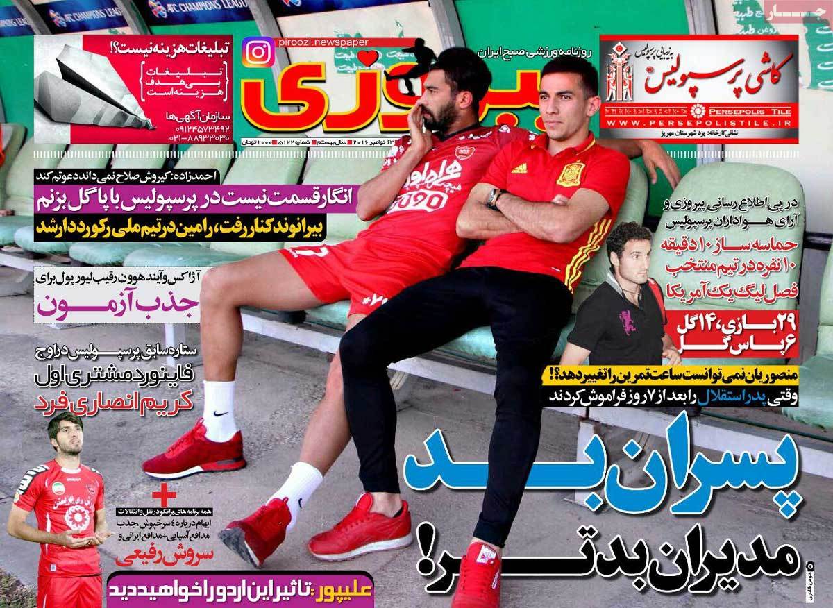 newspaper-1395-08-23 newspaper-1395-08-23