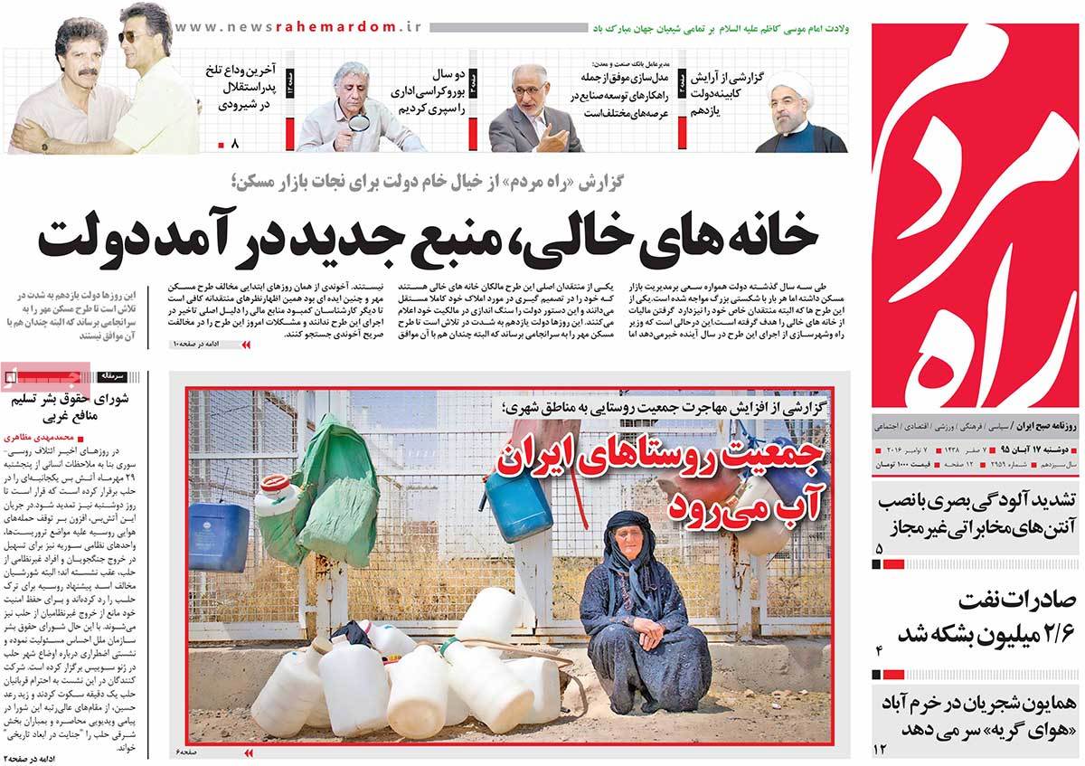 newspaper-1395-08-17 newspaper-1395-08-17