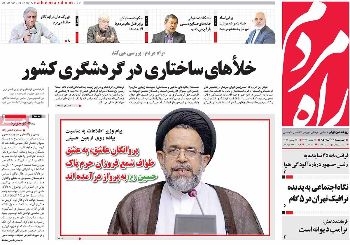 newspaper-1395-08-26 newspaper-1395-08-26