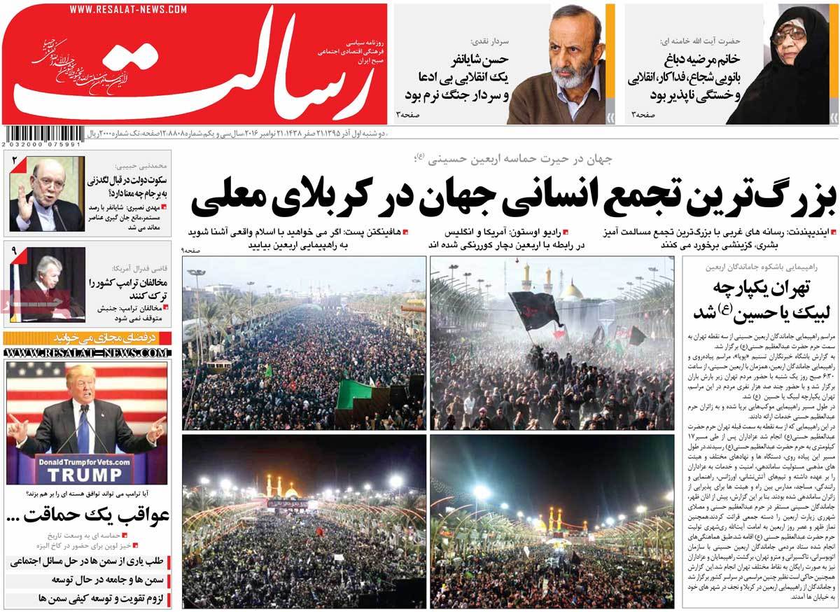 newspaper-1395-09-01 newspaper-1395-09-01