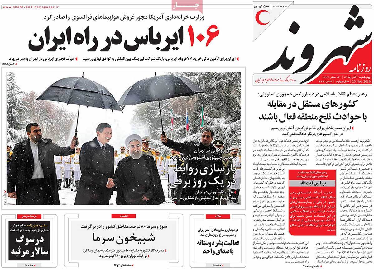 تیتر روزنامه های 3 آذر 1395 تیتر روزنامه های 3 آذر 1395