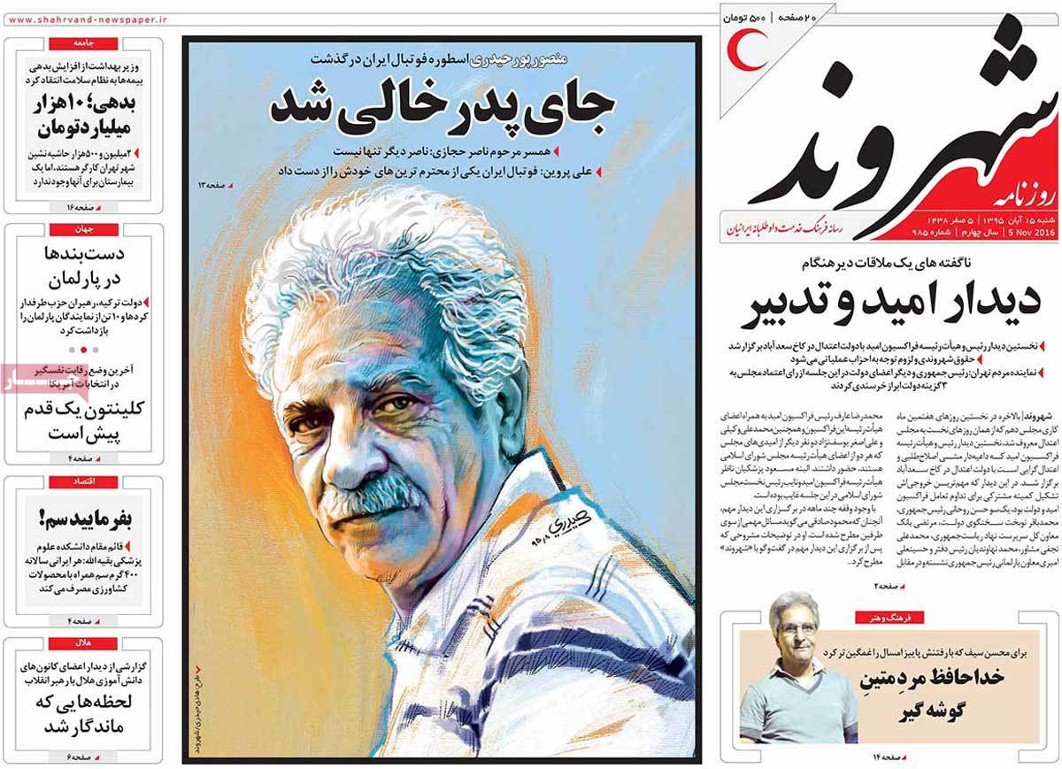 newspaper-1395-08-15 newspaper-1395-08-15