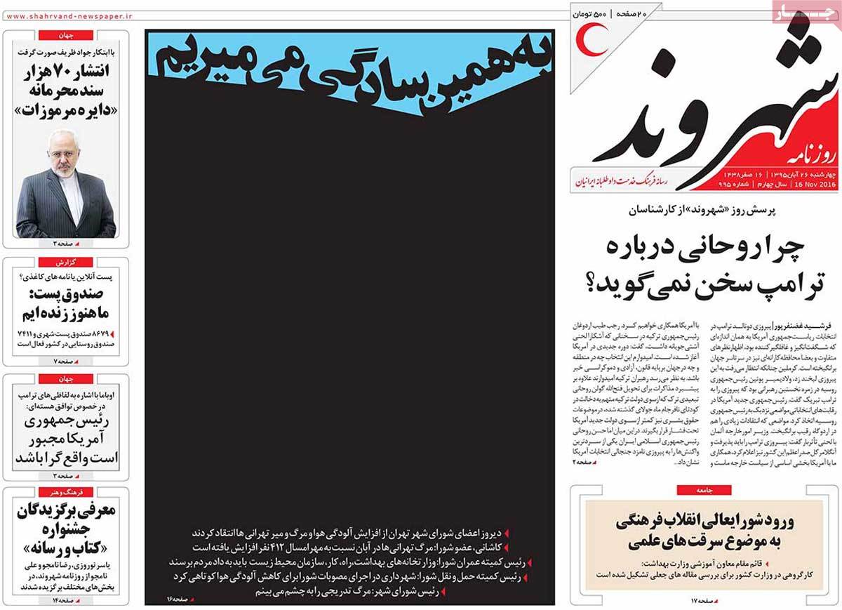 newspaper-1395-08-26 newspaper-1395-08-26