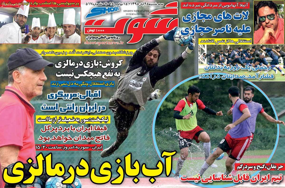 تیتر روزنامه های 25 آبان 1395 تیتر روزنامه های 25 آبان 1395