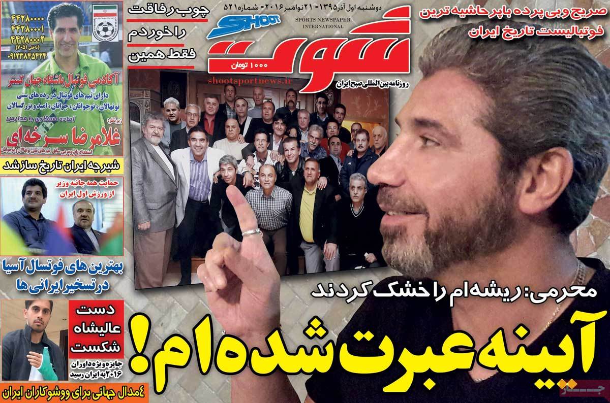 تیتر روزنامه های 1 آذر 1395 تیتر روزنامه های 1 آذر 1395
