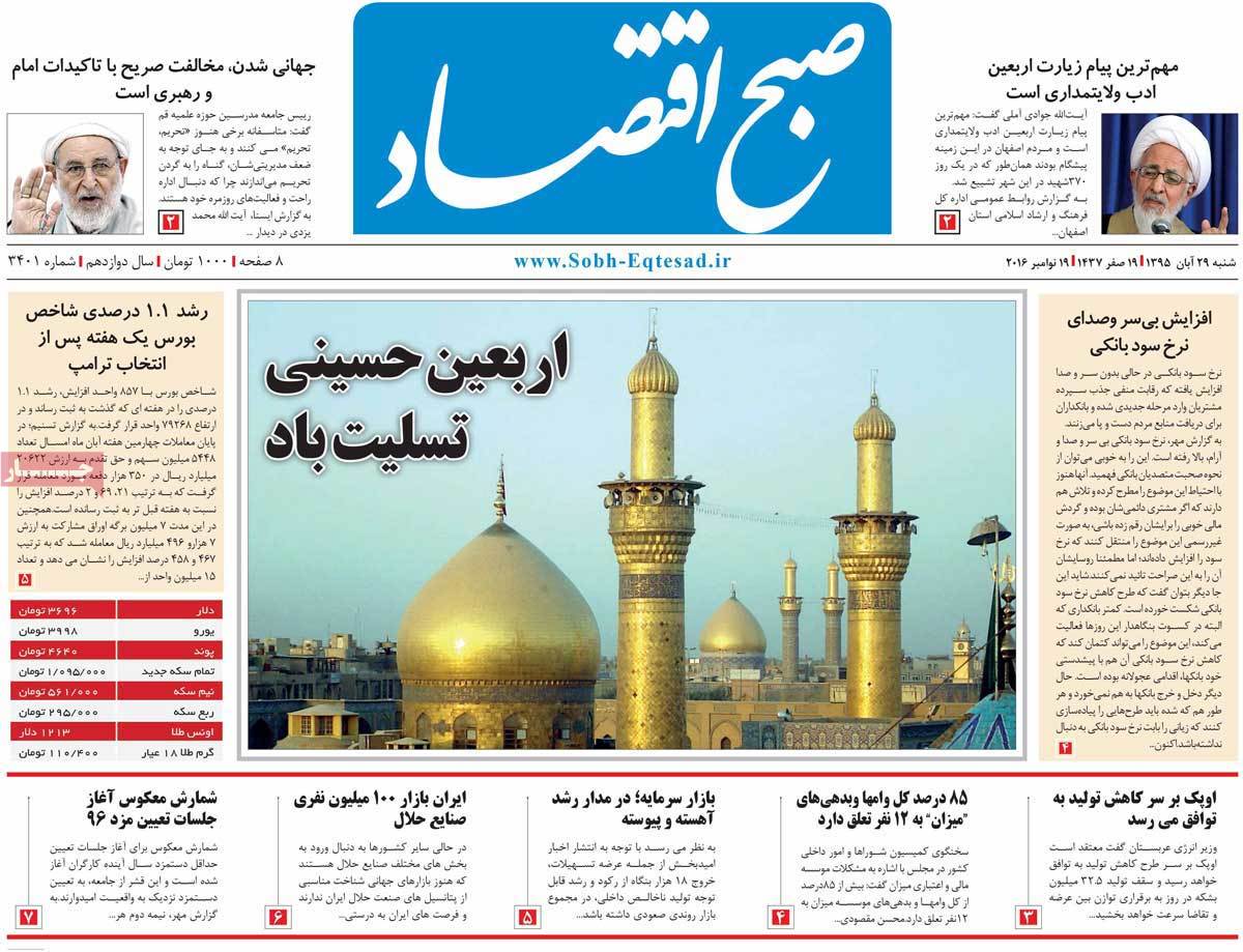 newspaper-1395-08-29 newspaper-1395-08-29