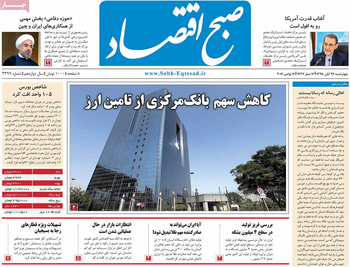 newspaper-1395-08-26 newspaper-1395-08-26