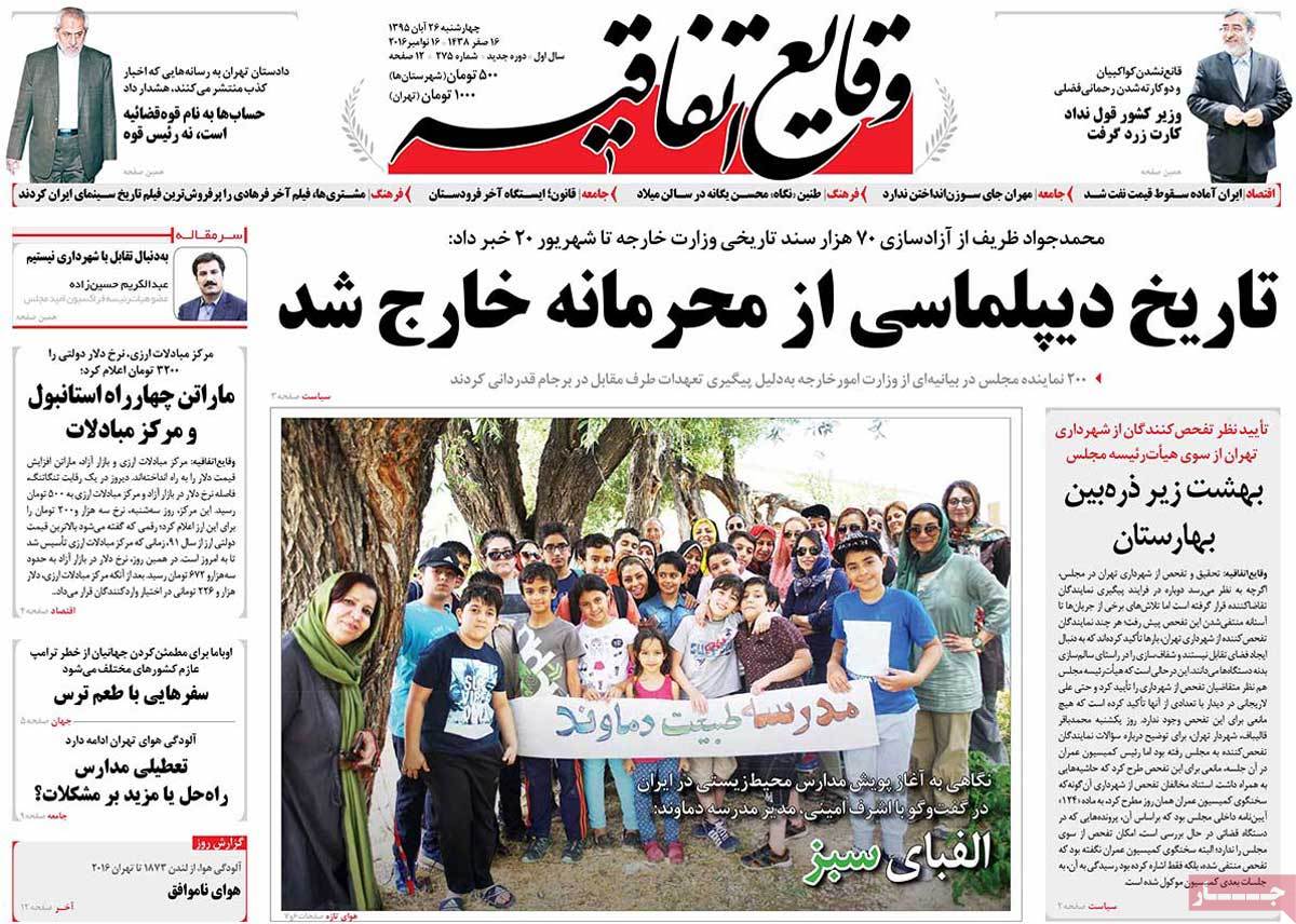 newspaper-1395-08-26 newspaper-1395-08-26