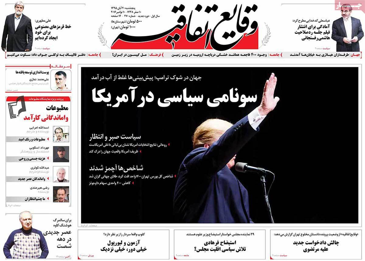 newspaper-1395-08-20 newspaper-1395-08-20
