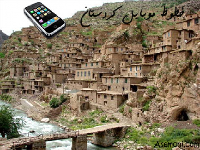 پیش شماره خطوط موبایل کردستان