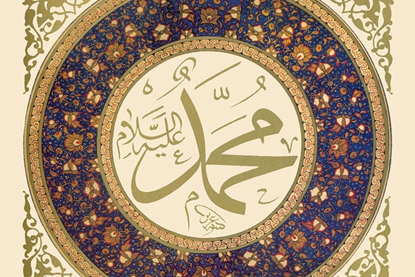 پیامبر اسلام در منابع سایر ادیان